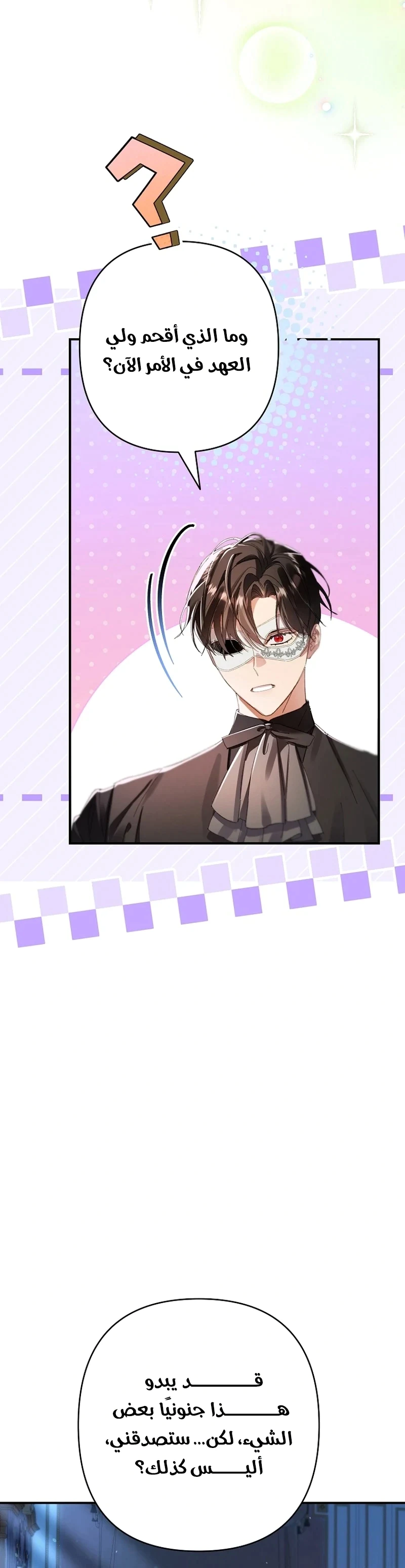 Read I Faked a Pregnancy but My Husband Returned AR Manga Online