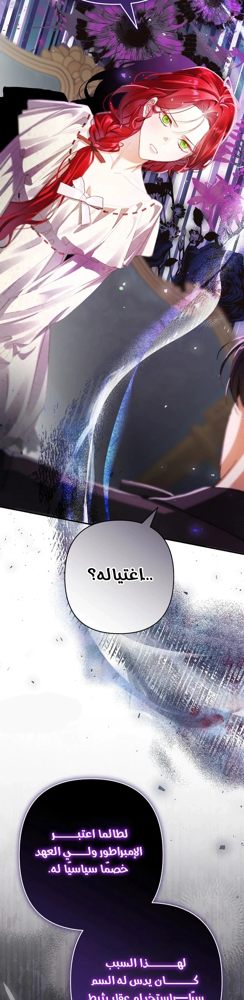 Read I Faked a Pregnancy but My Husband Returned AR Manga Online