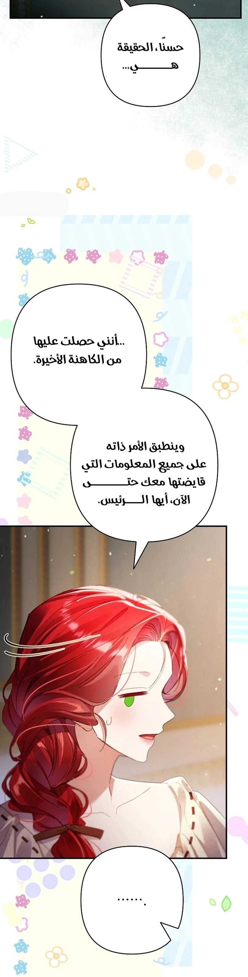 Read I Faked a Pregnancy but My Husband Returned AR Manga Online