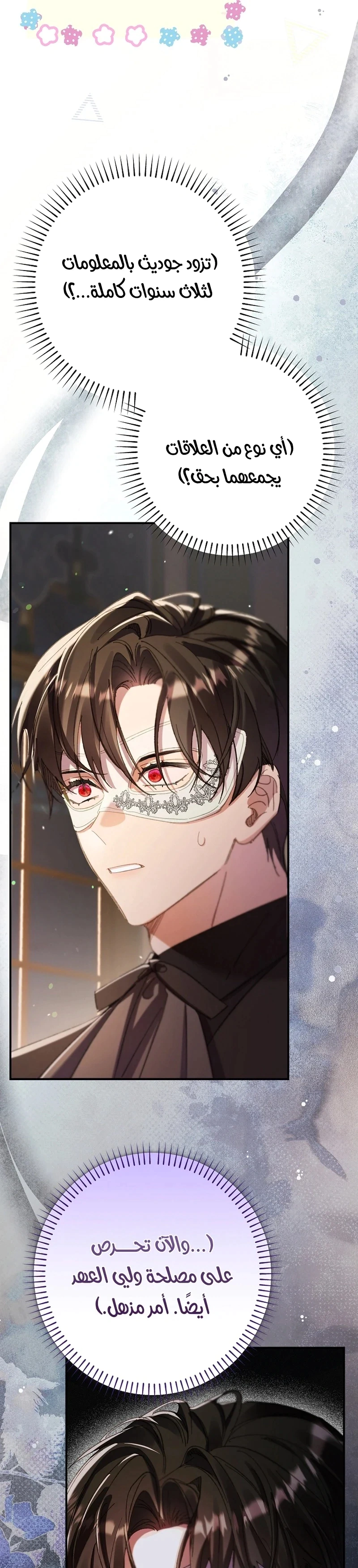 Read I Faked a Pregnancy but My Husband Returned AR Manga Online