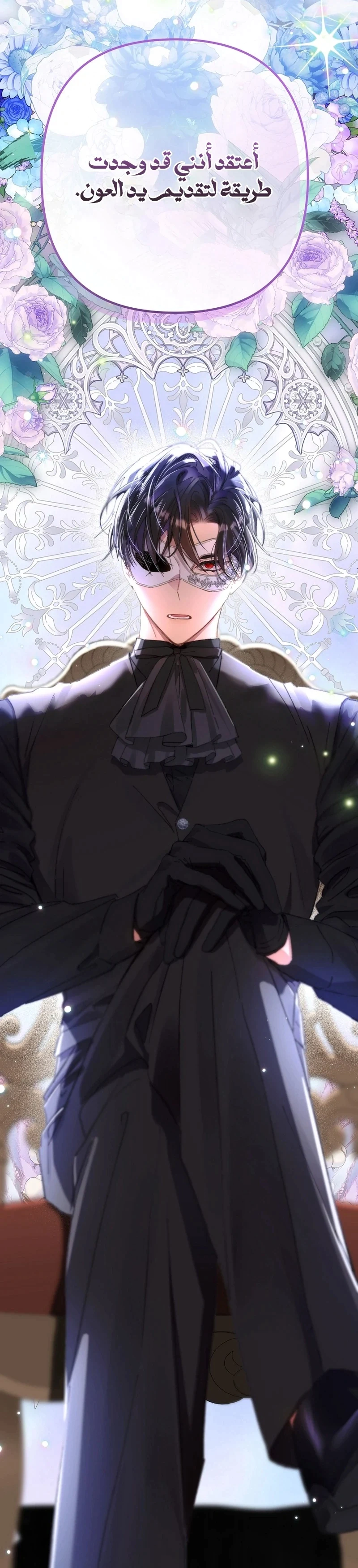 Read I Faked a Pregnancy but My Husband Returned AR Manga Online