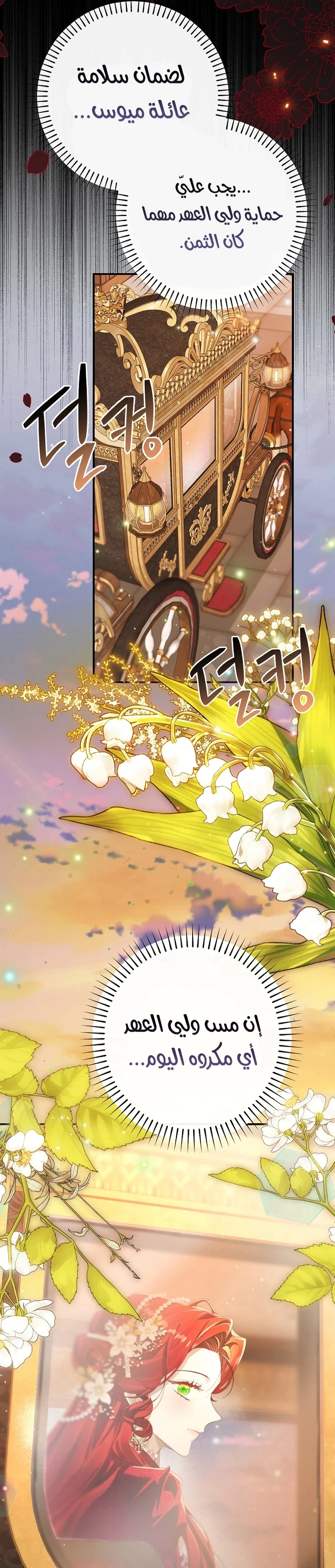 Read I Faked a Pregnancy but My Husband Returned AR Manga Online