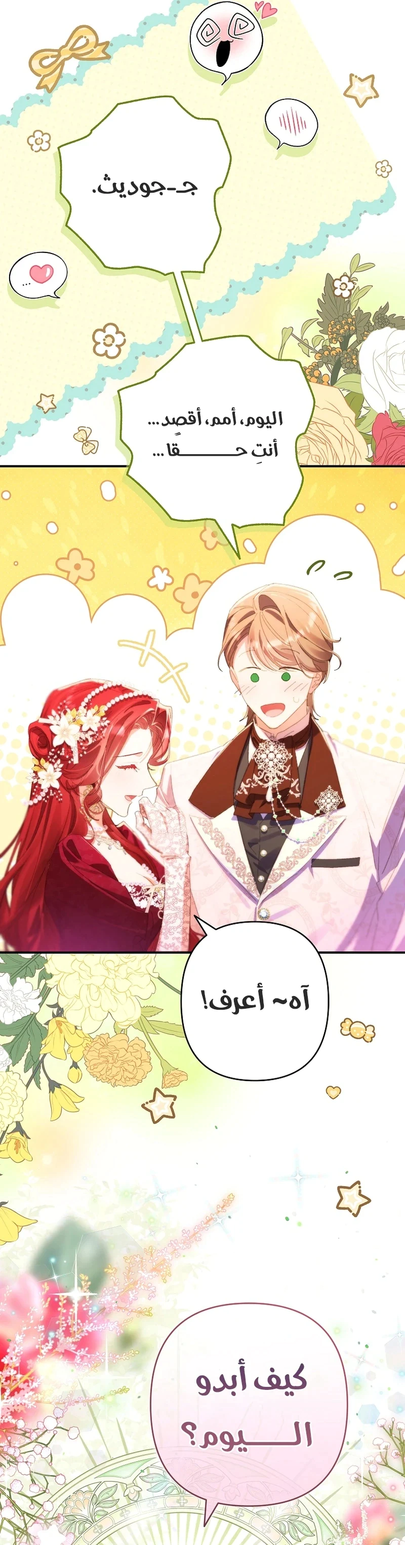 Read I Faked a Pregnancy but My Husband Returned AR Manga Online
