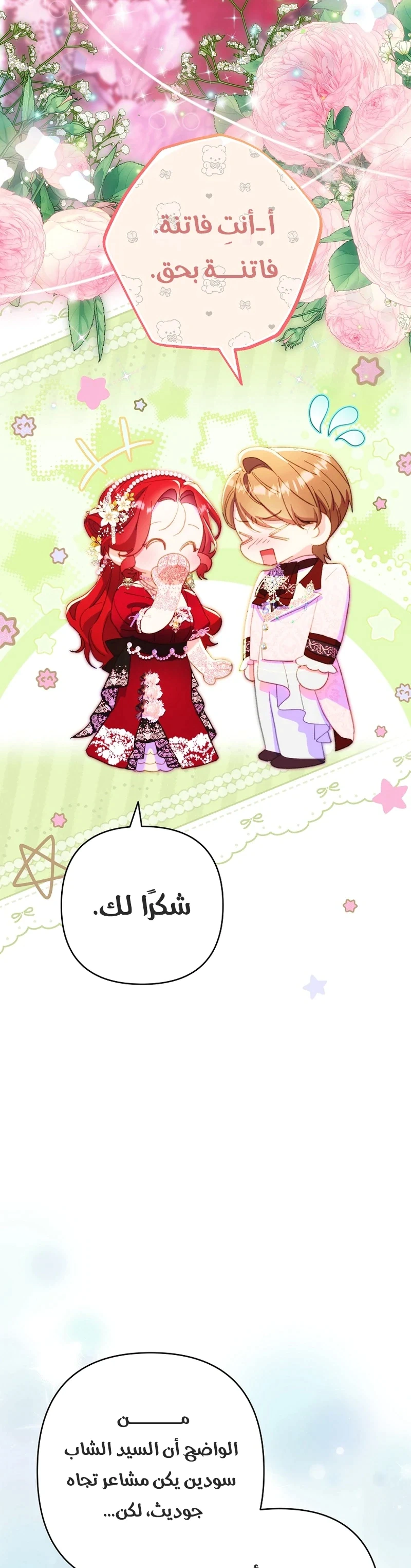 Read I Faked a Pregnancy but My Husband Returned AR Manga Online
