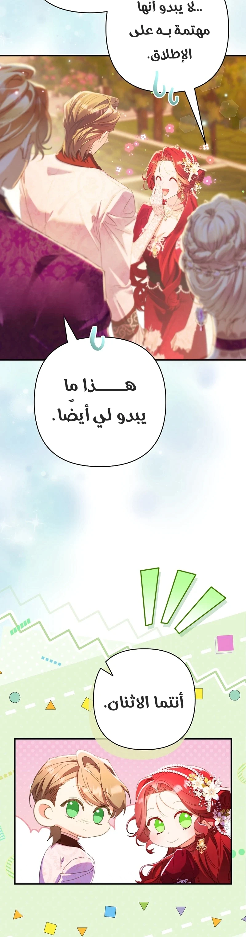 Read I Faked a Pregnancy but My Husband Returned AR Manga Online