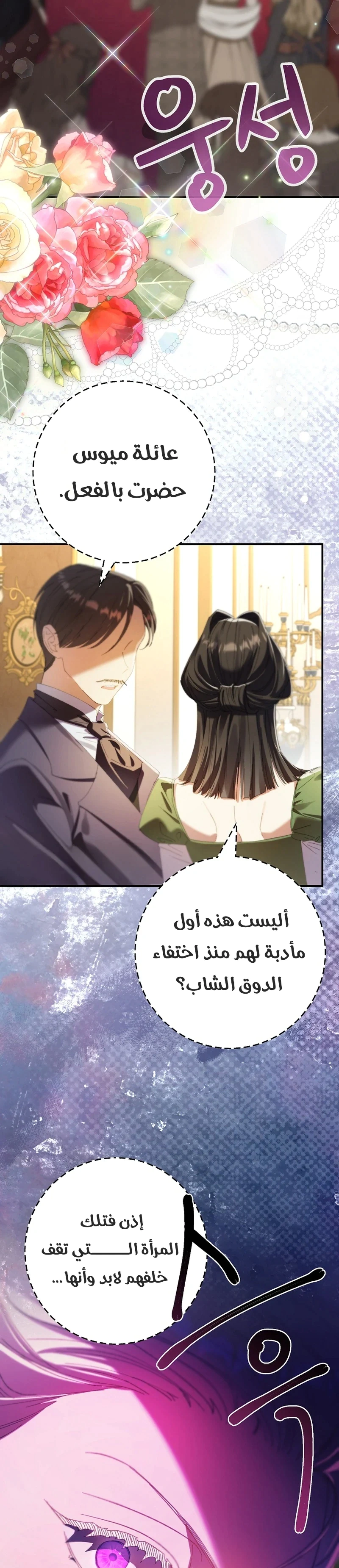 Read I Faked a Pregnancy but My Husband Returned AR Manga Online