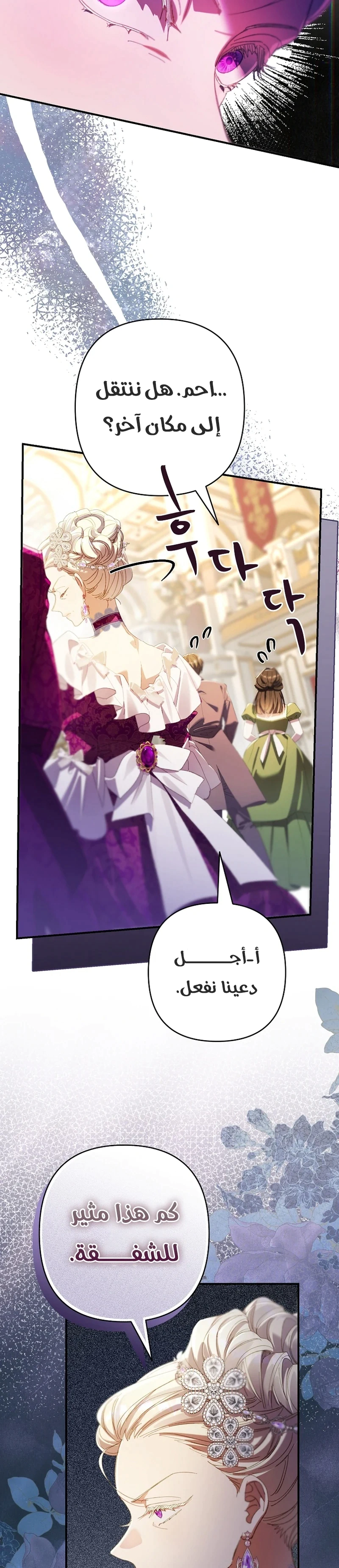 Read I Faked a Pregnancy but My Husband Returned AR Manga Online