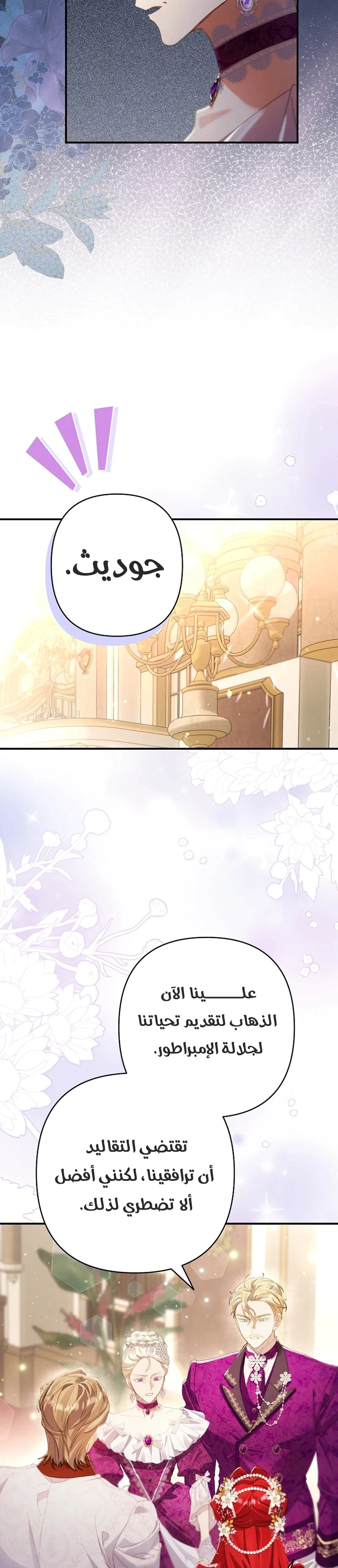 Read I Faked a Pregnancy but My Husband Returned AR Manga Online