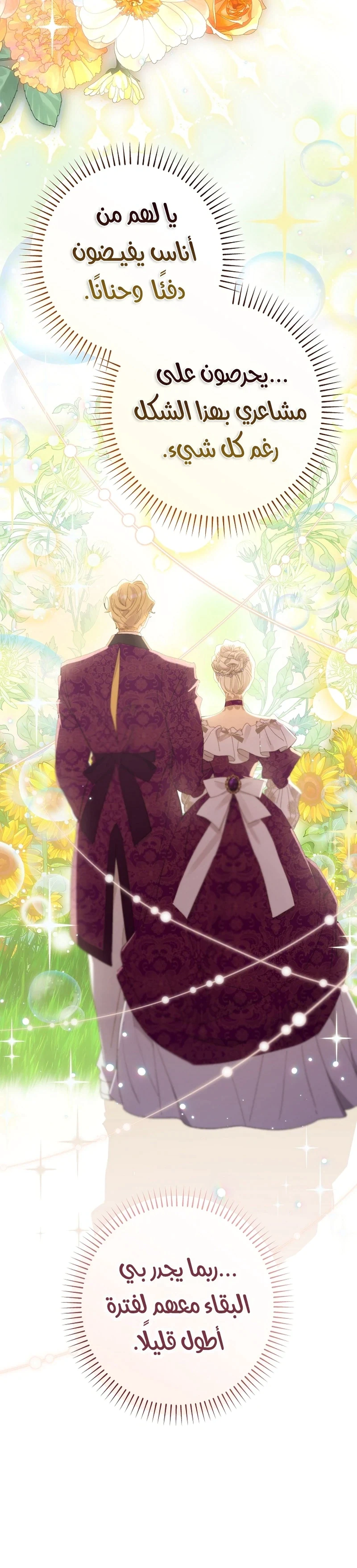 Read I Faked a Pregnancy but My Husband Returned AR Manga Online