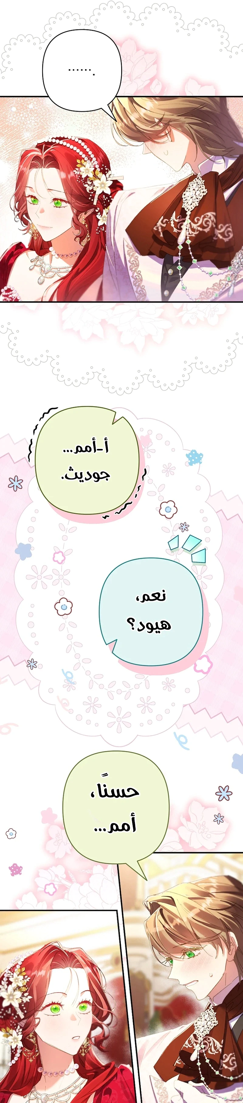 Read I Faked a Pregnancy but My Husband Returned AR Manga Online