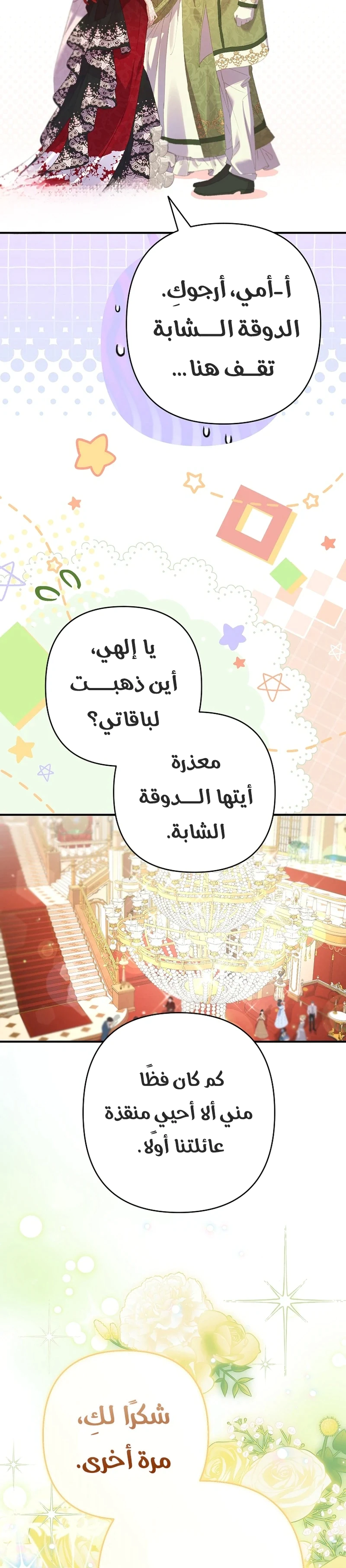 Read I Faked a Pregnancy but My Husband Returned AR Manga Online