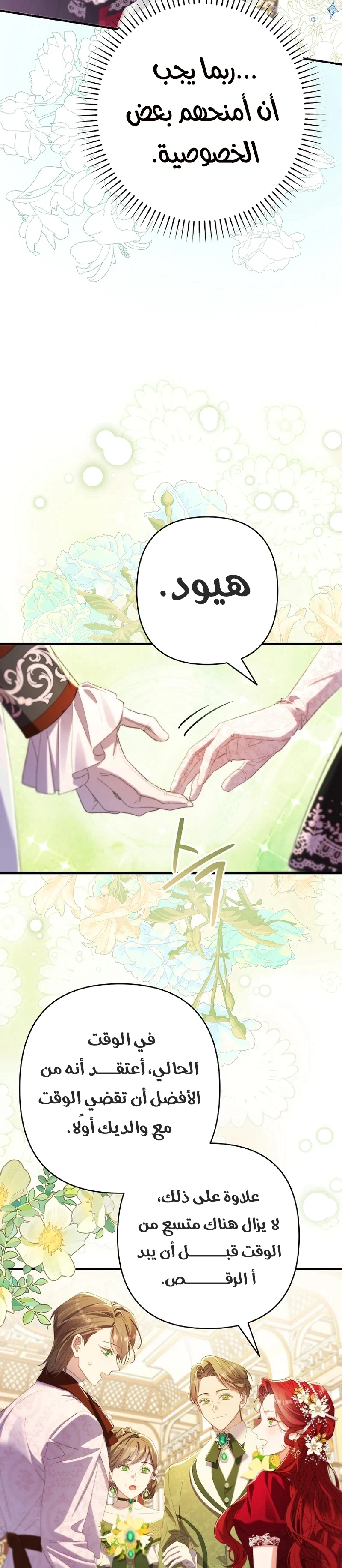 Read I Faked a Pregnancy but My Husband Returned AR Manga Online