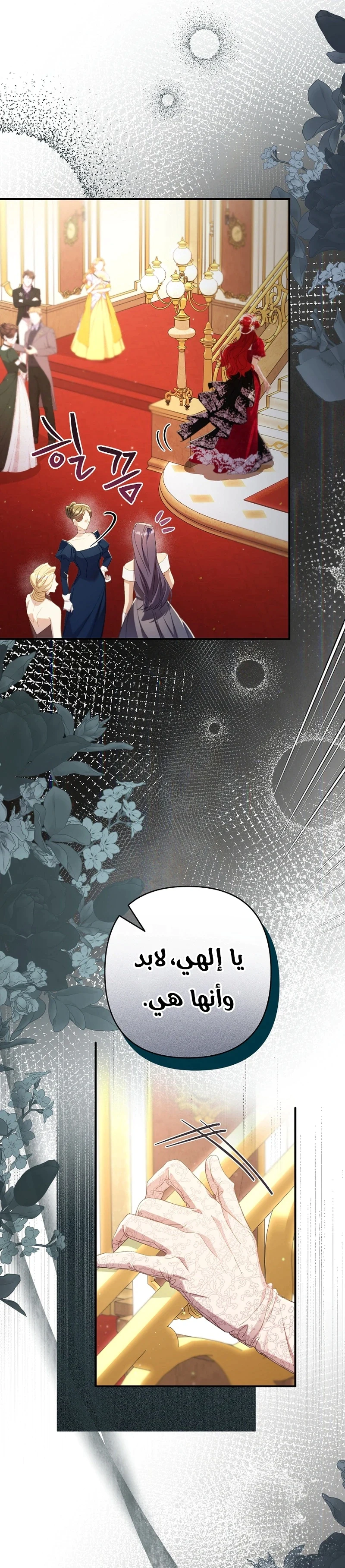 Read I Faked a Pregnancy but My Husband Returned AR Manga Online