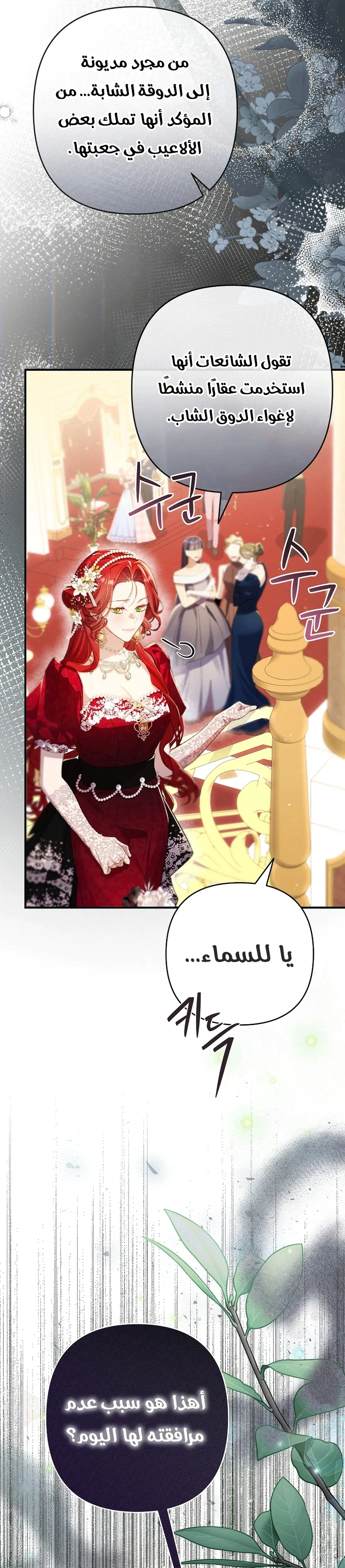 Read I Faked a Pregnancy but My Husband Returned AR Manga Online