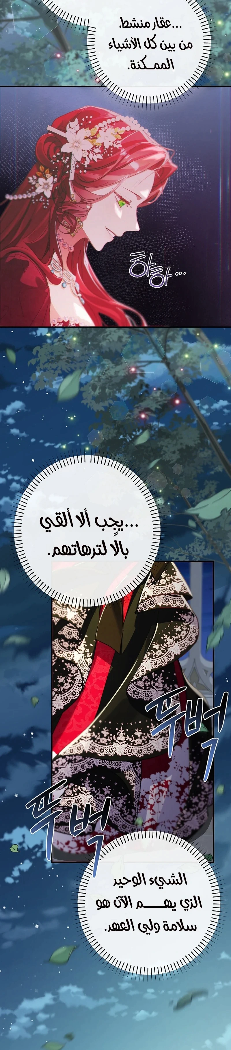 Read I Faked a Pregnancy but My Husband Returned AR Manga Online