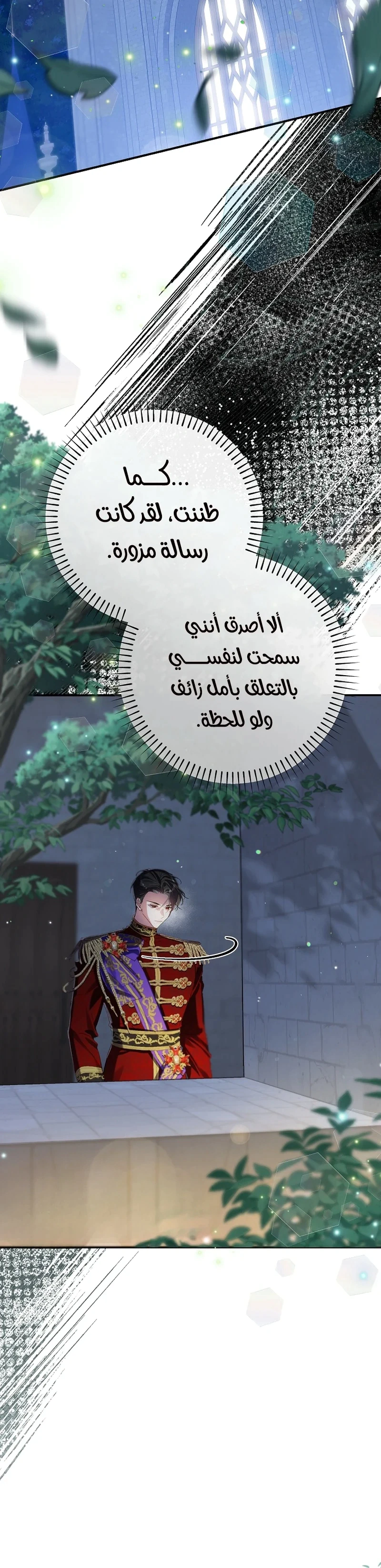Read I Faked a Pregnancy but My Husband Returned AR Manga Online
