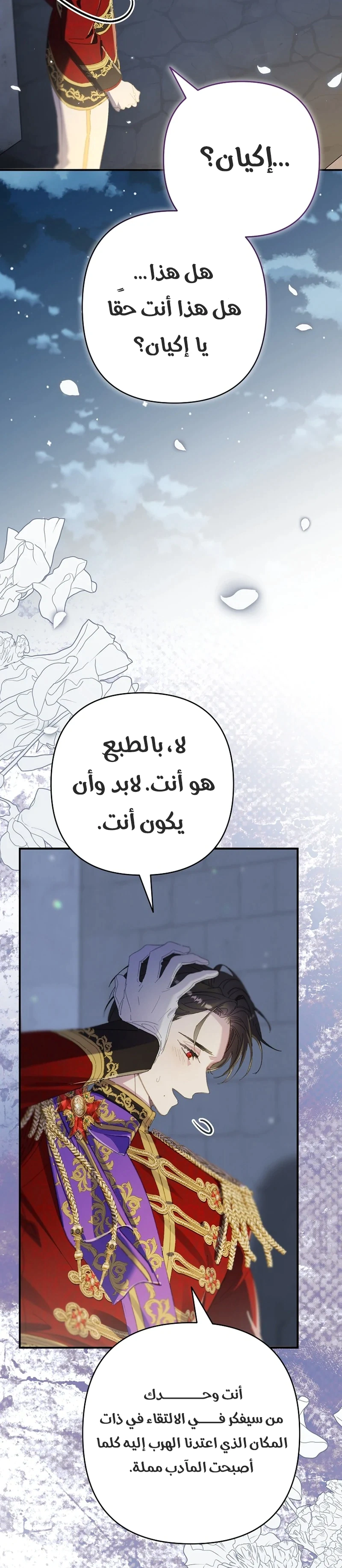 Read I Faked a Pregnancy but My Husband Returned AR Manga Online