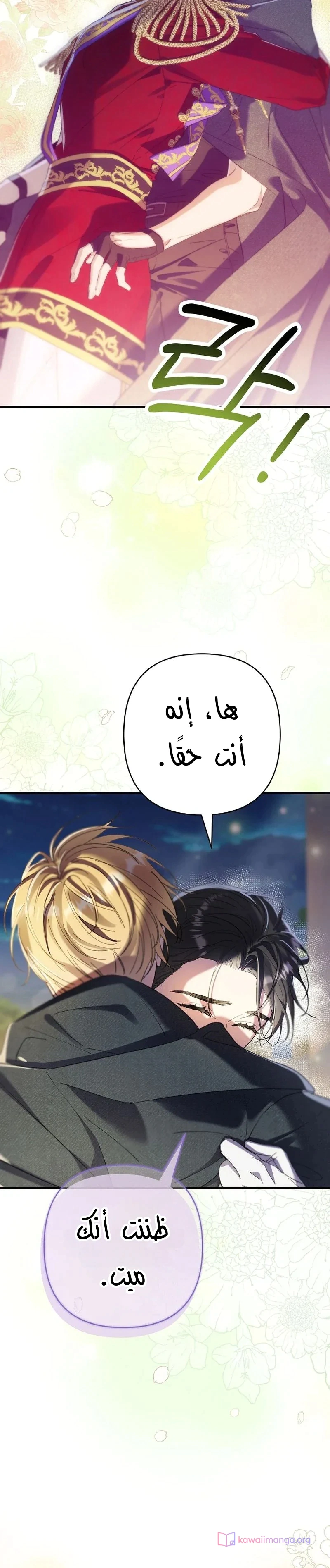 Read I Faked a Pregnancy but My Husband Returned AR Manga Online