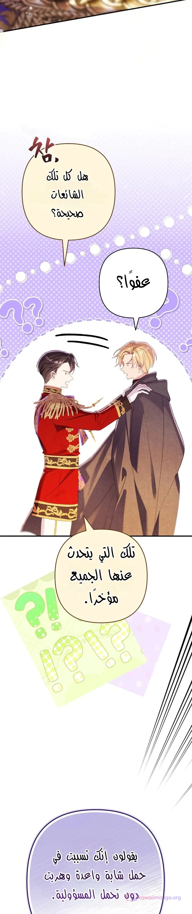 Read I Faked a Pregnancy but My Husband Returned AR Manga Online