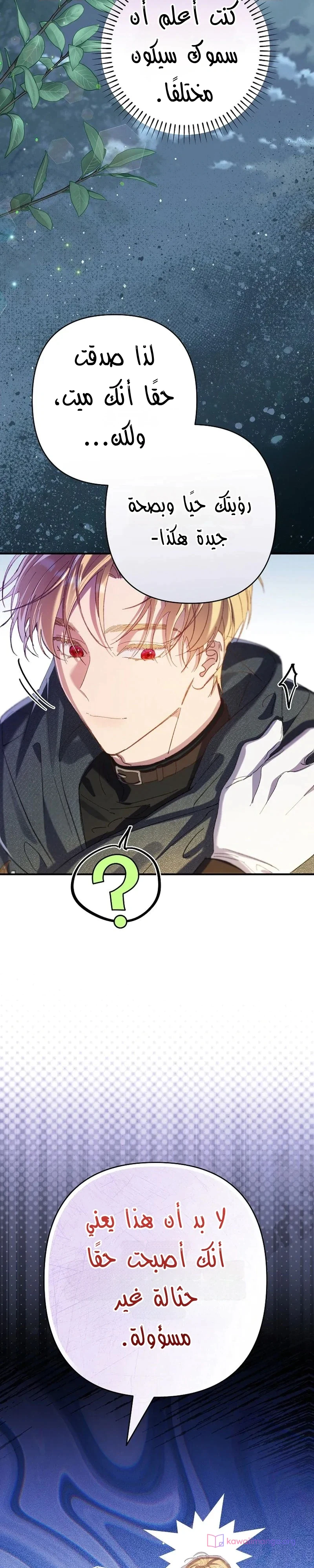 Read I Faked a Pregnancy but My Husband Returned AR Manga Online