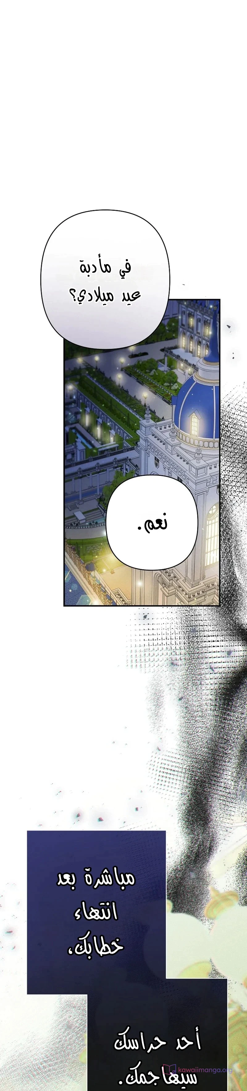Read I Faked a Pregnancy but My Husband Returned AR Manga Online