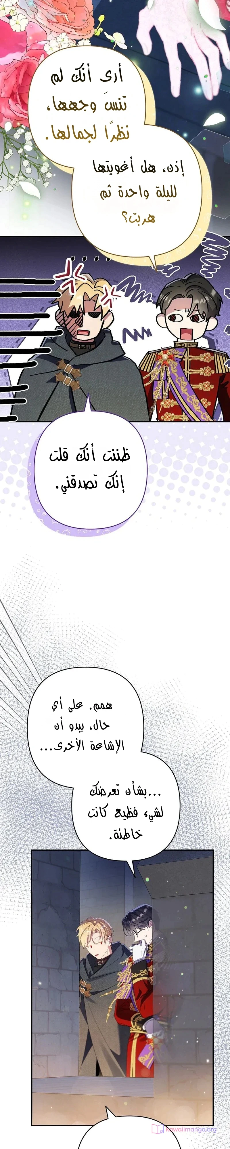Read I Faked a Pregnancy but My Husband Returned AR Manga Online