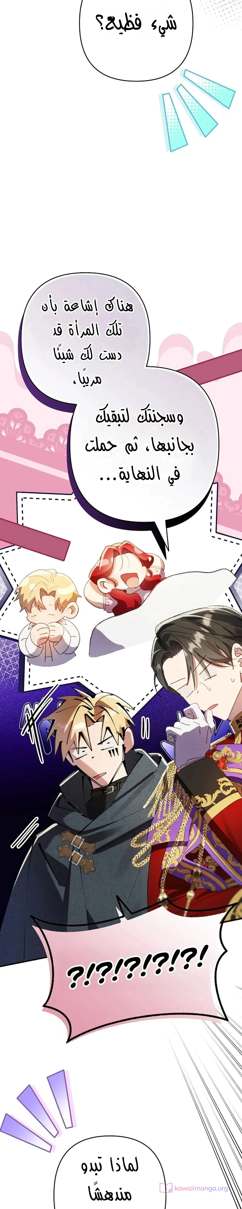 Read I Faked a Pregnancy but My Husband Returned AR Manga Online