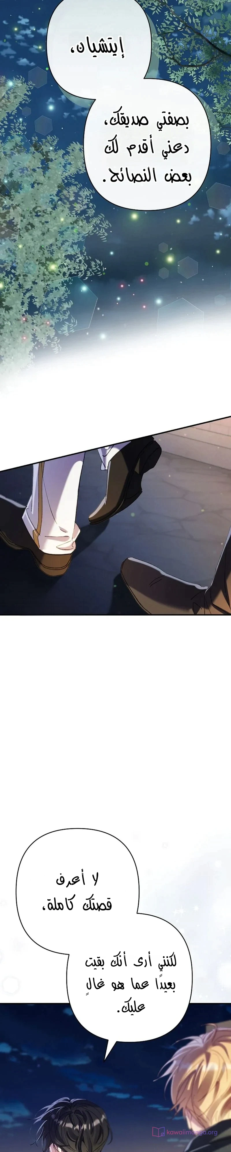 Read I Faked a Pregnancy but My Husband Returned AR Manga Online