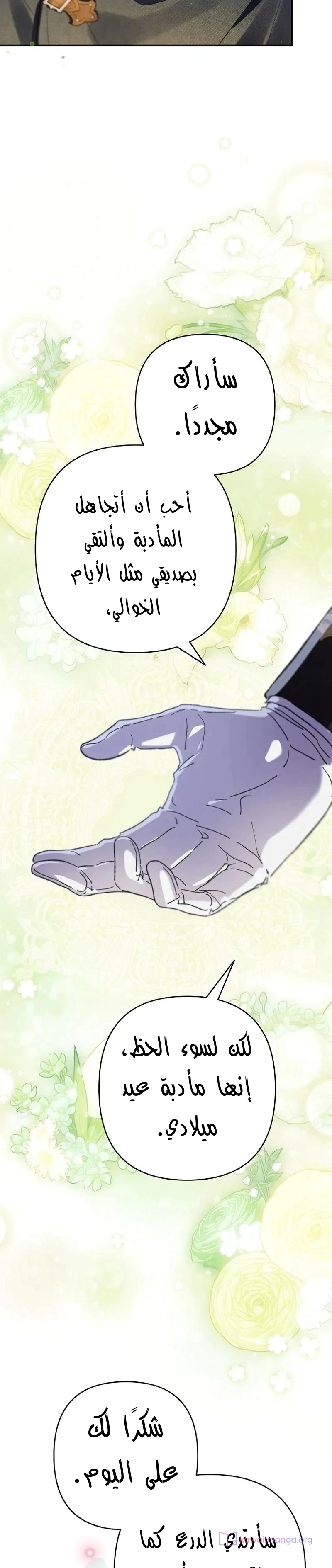 Read I Faked a Pregnancy but My Husband Returned AR Manga Online