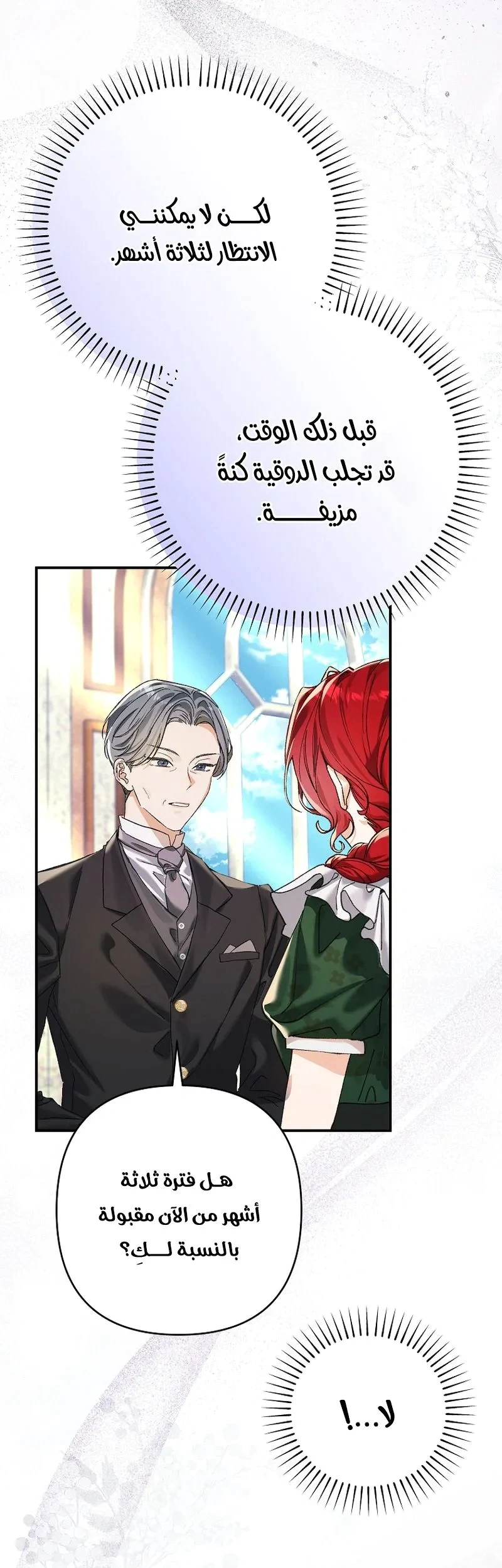 Read I Faked a Pregnancy but My Husband Returned AR Manga Online