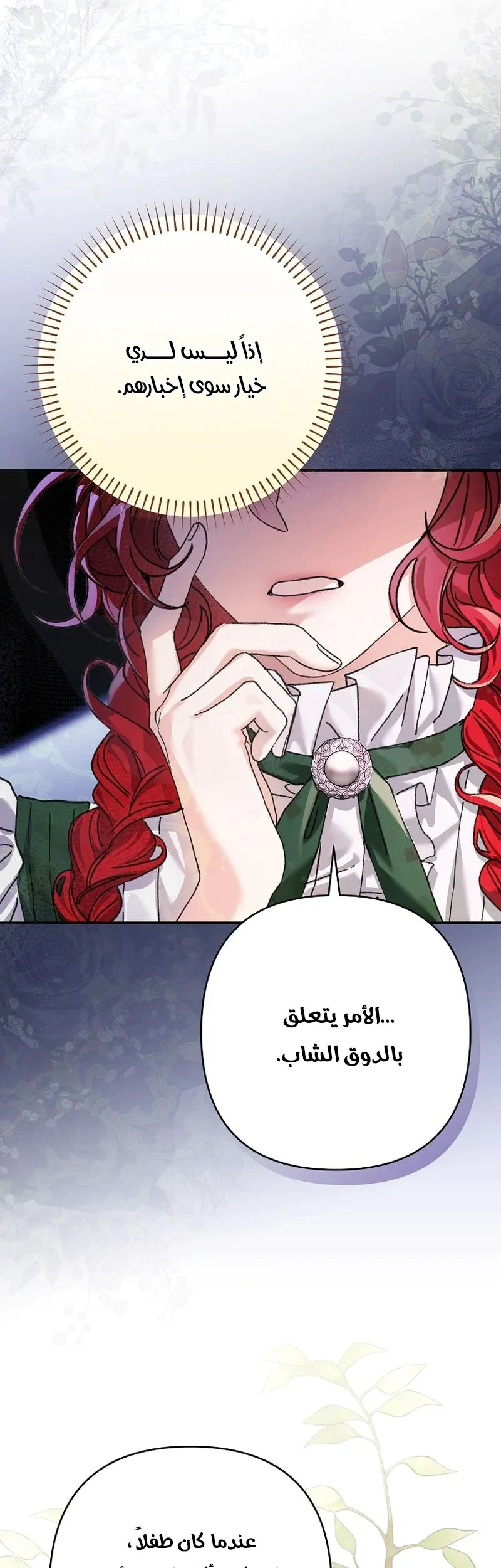 Read I Faked a Pregnancy but My Husband Returned AR Manga Online
