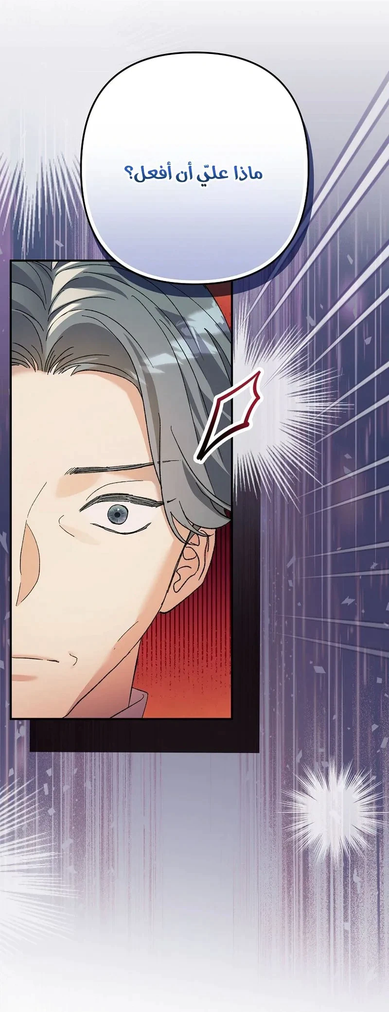 Read I Faked a Pregnancy but My Husband Returned AR Manga Online