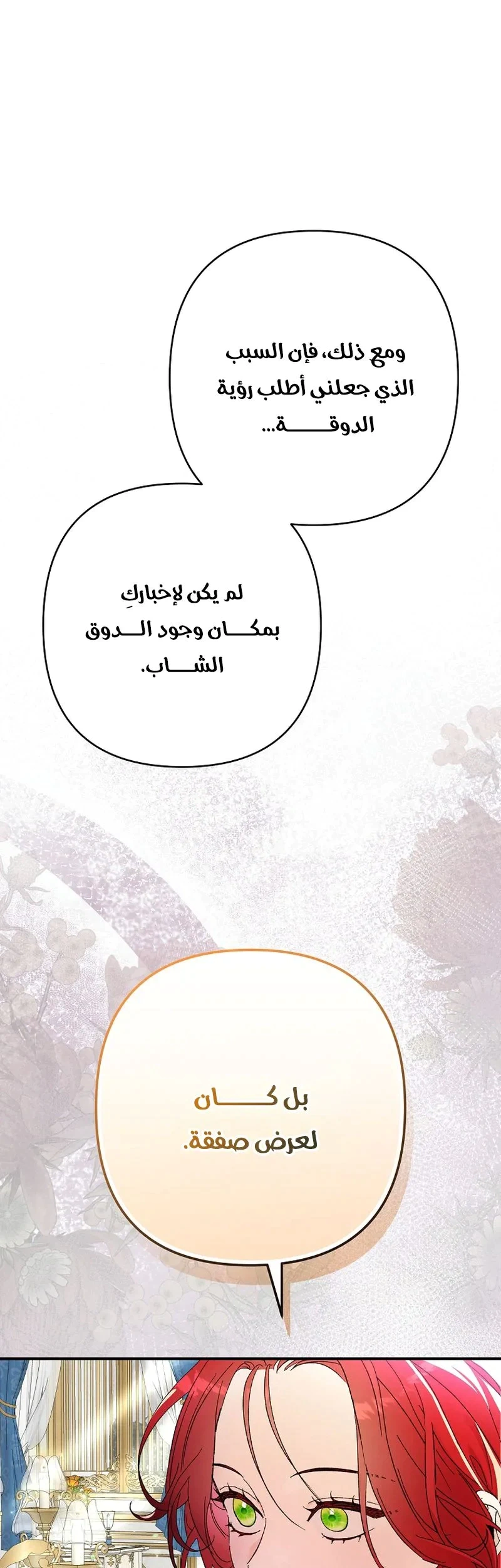 Read I Faked a Pregnancy but My Husband Returned AR Manga Online