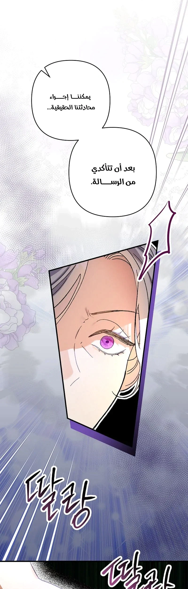 Read I Faked a Pregnancy but My Husband Returned AR Manga Online