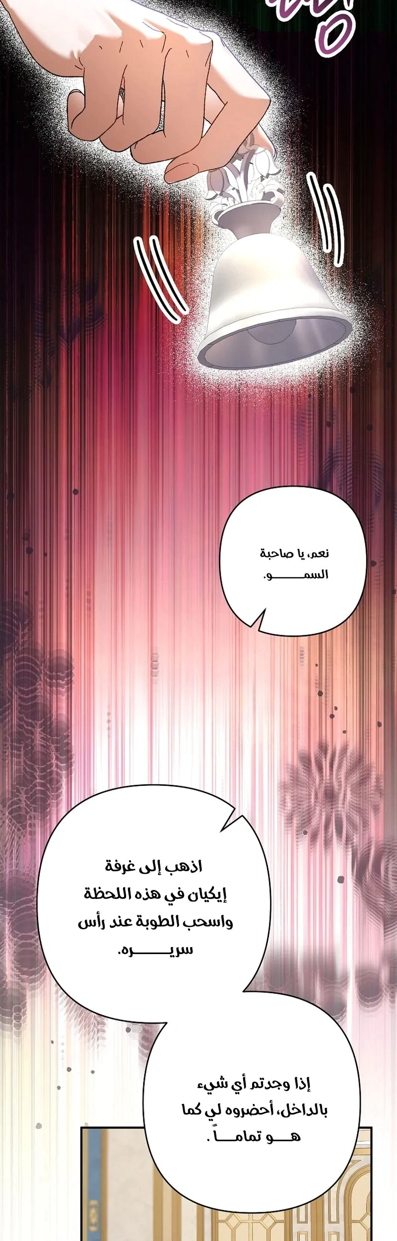Read I Faked a Pregnancy but My Husband Returned AR Manga Online