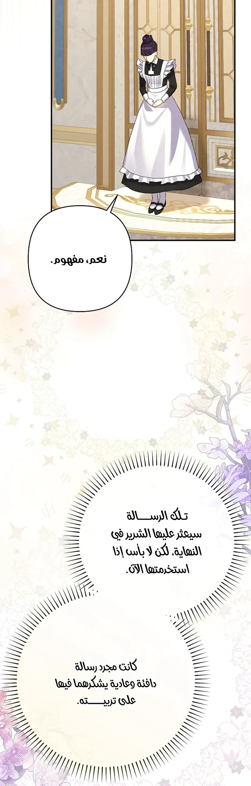 Read I Faked a Pregnancy but My Husband Returned AR Manga Online