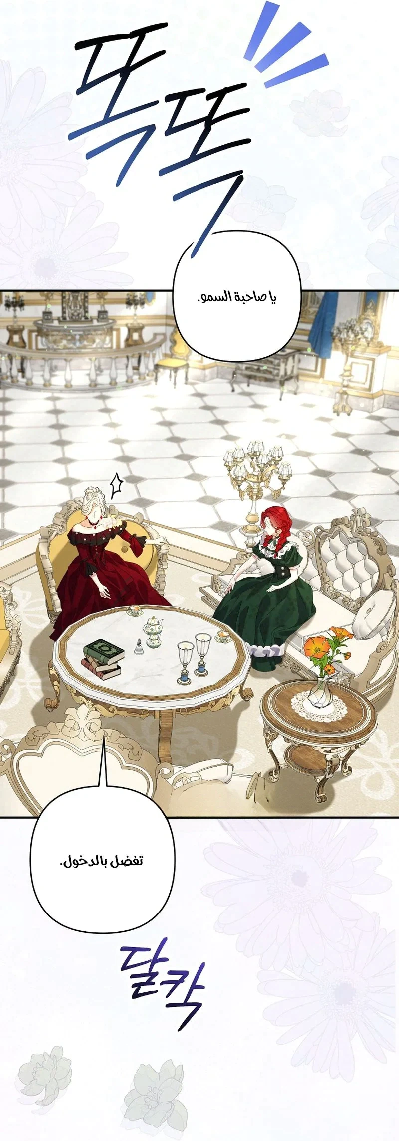 Read I Faked a Pregnancy but My Husband Returned AR Manga Online
