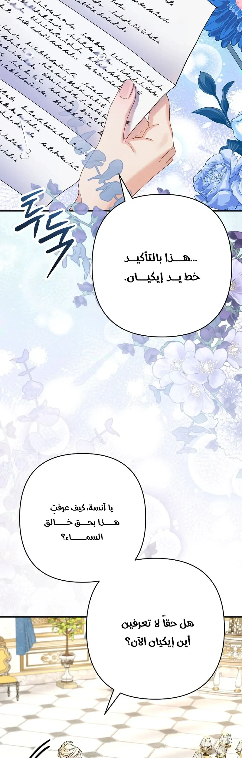 Read I Faked a Pregnancy but My Husband Returned AR Manga Online