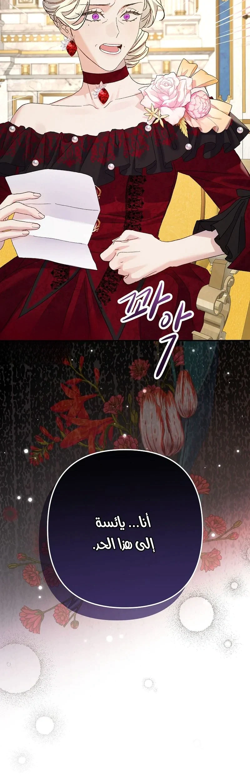 Read I Faked a Pregnancy but My Husband Returned AR Manga Online