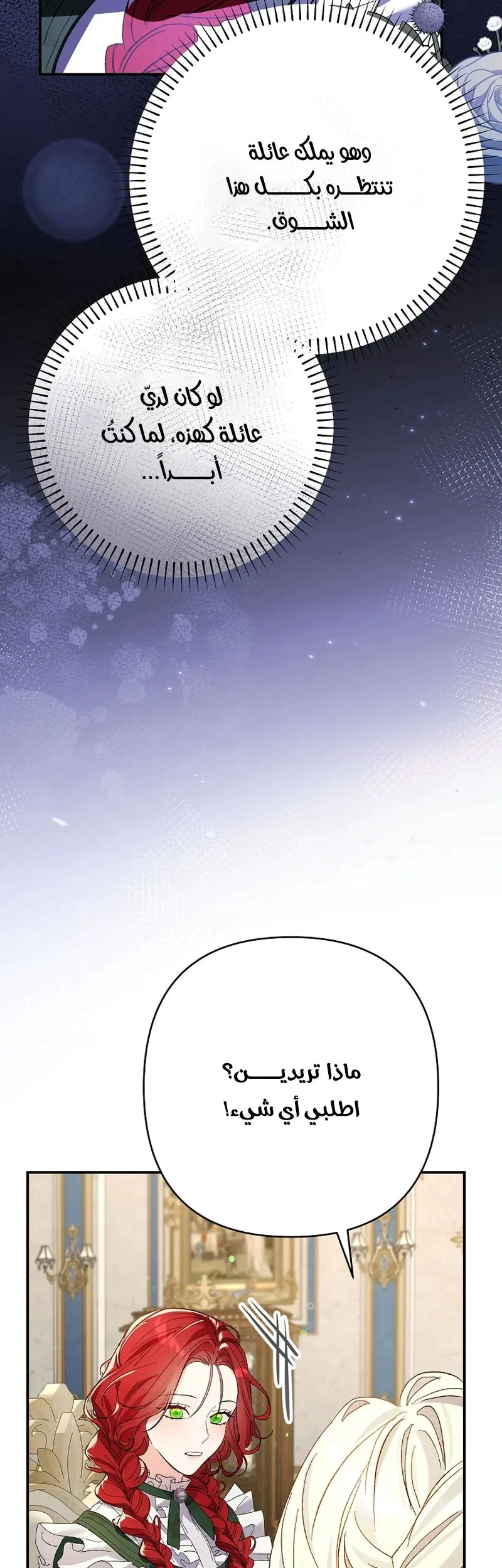 Read I Faked a Pregnancy but My Husband Returned AR Manga Online
