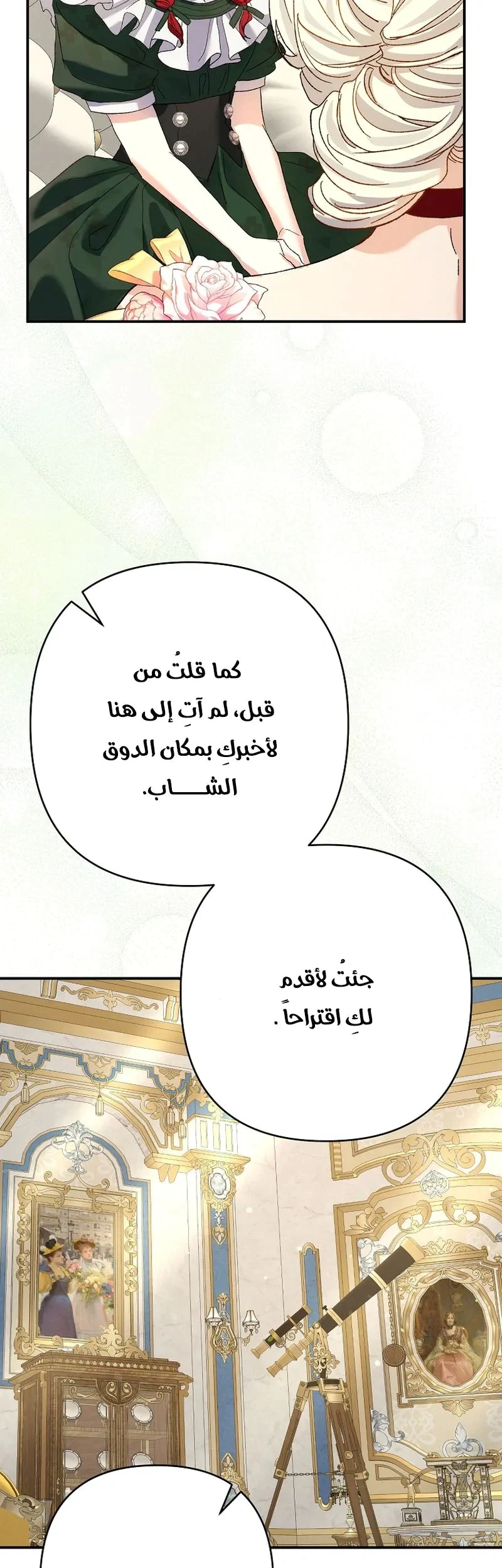 Read I Faked a Pregnancy but My Husband Returned AR Manga Online
