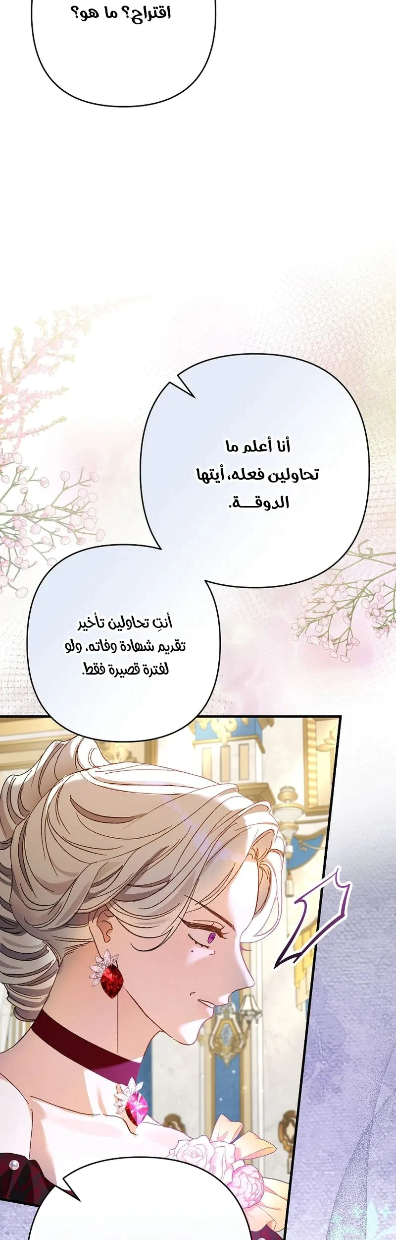 Read I Faked a Pregnancy but My Husband Returned AR Manga Online
