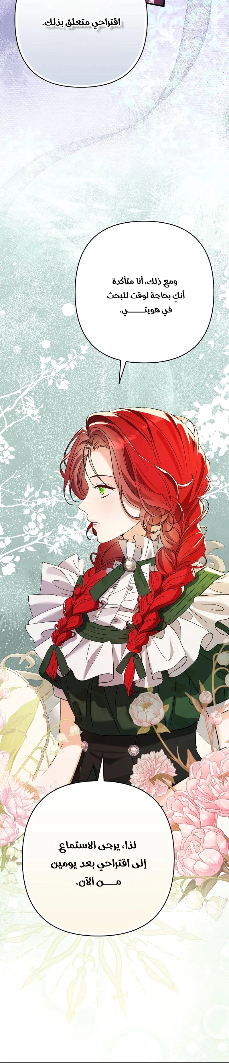 Read I Faked a Pregnancy but My Husband Returned AR Manga Online