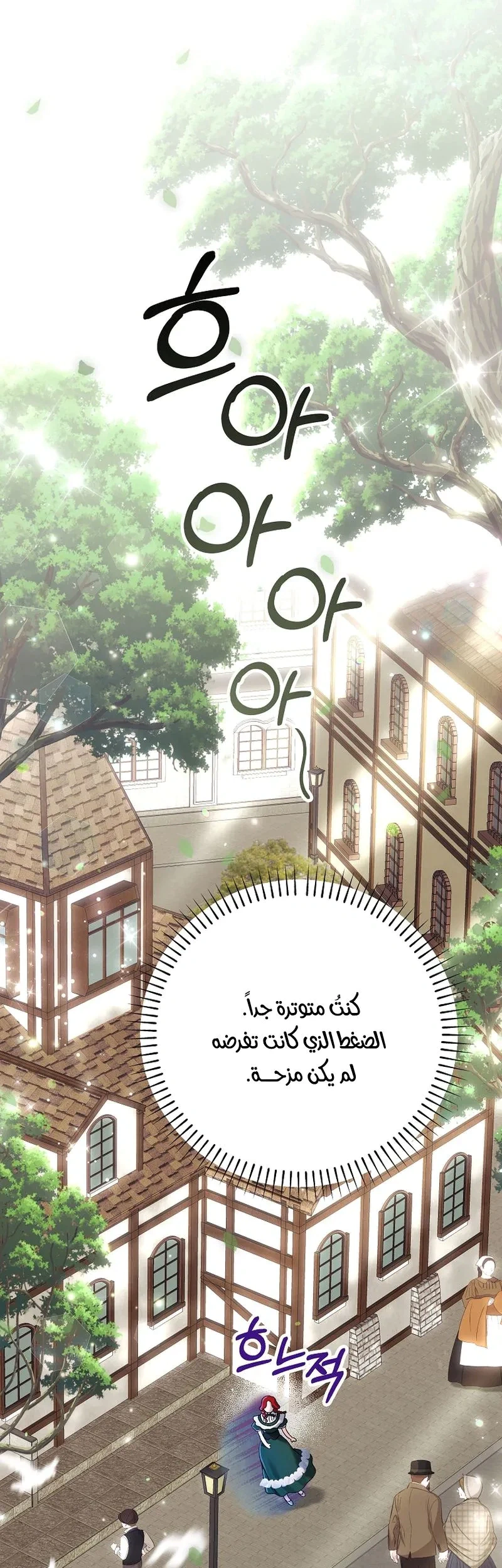 Read I Faked a Pregnancy but My Husband Returned AR Manga Online