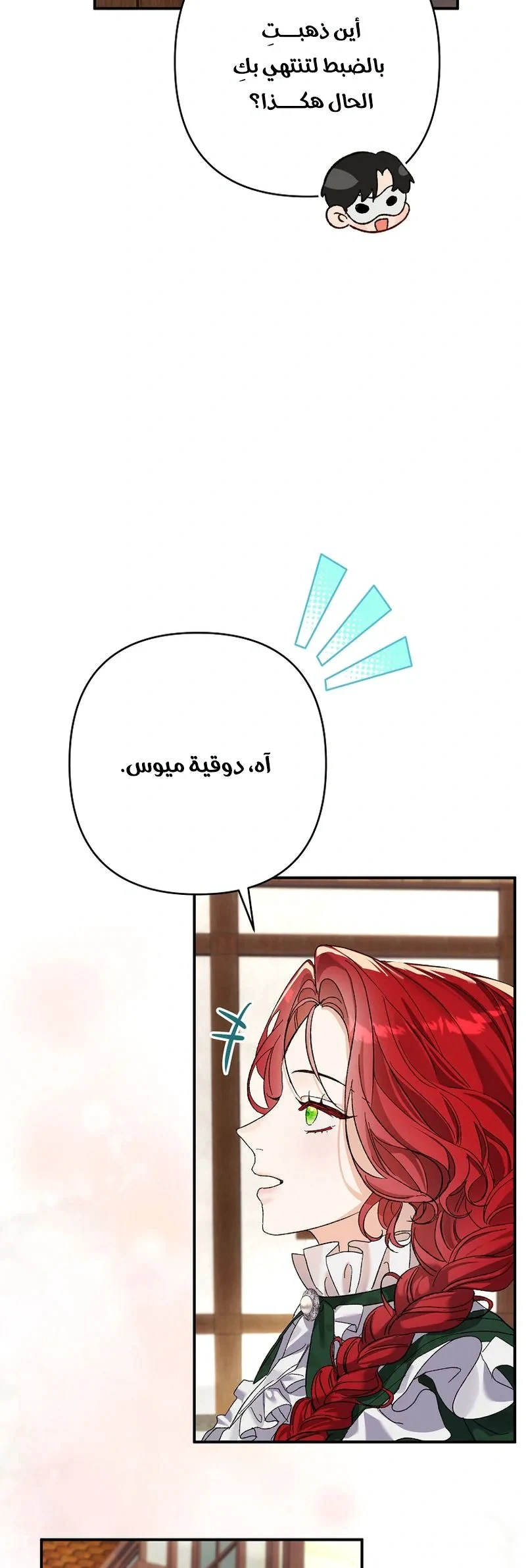 Read I Faked a Pregnancy but My Husband Returned AR Manga Online