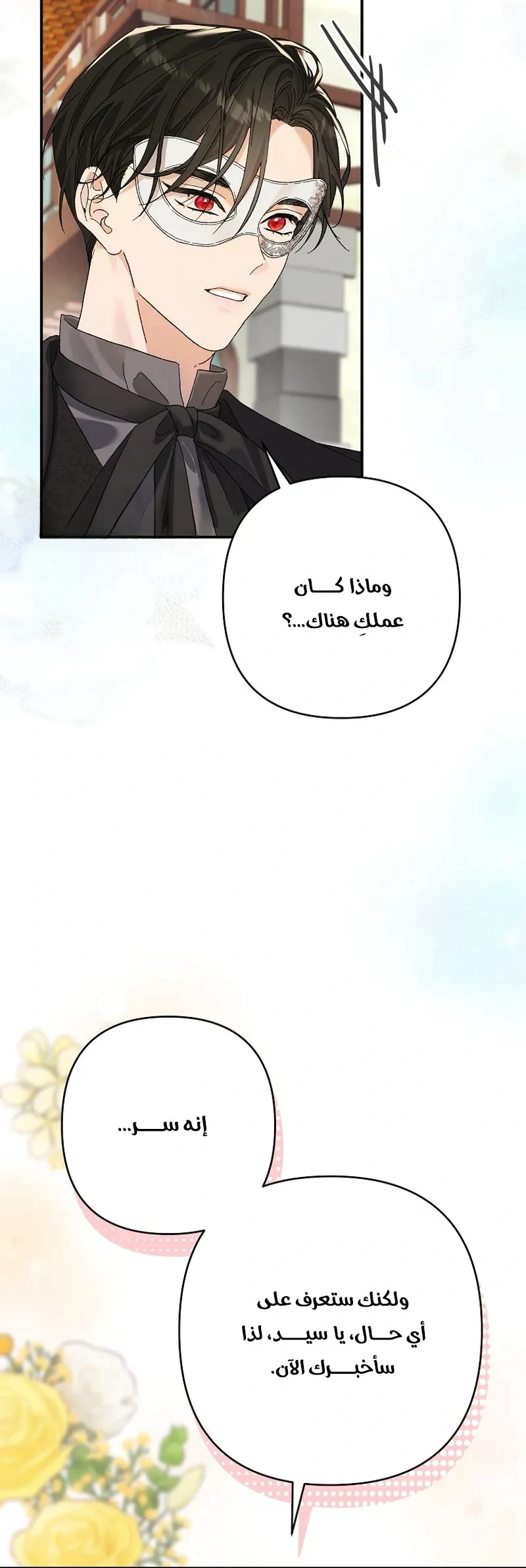 Read I Faked a Pregnancy but My Husband Returned AR Manga Online