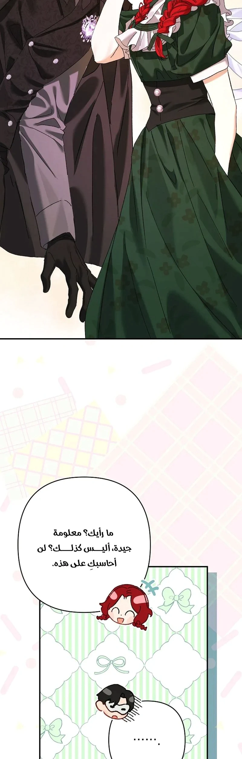 Read I Faked a Pregnancy but My Husband Returned AR Manga Online