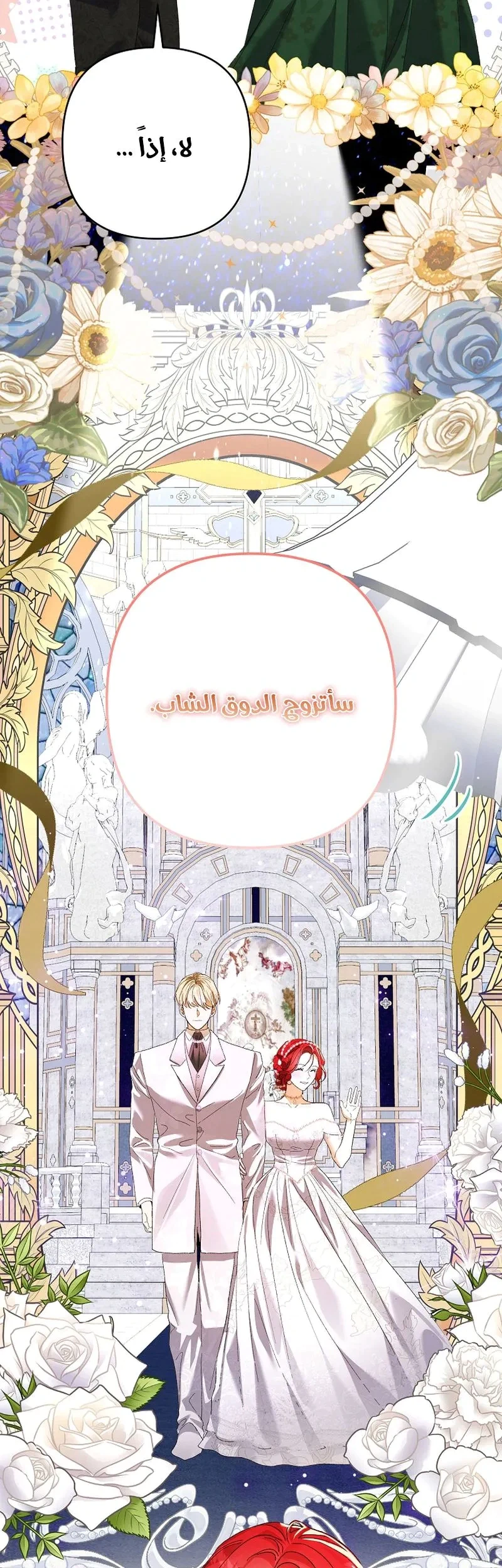 Read I Faked a Pregnancy but My Husband Returned AR Manga Online