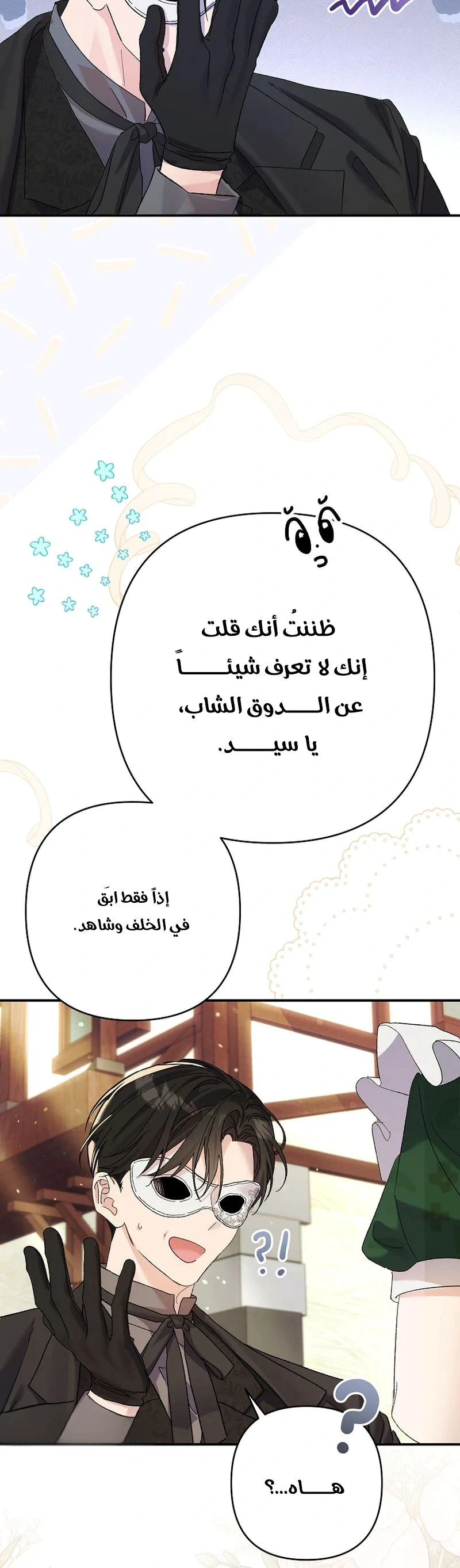 Read I Faked a Pregnancy but My Husband Returned AR Manga Online