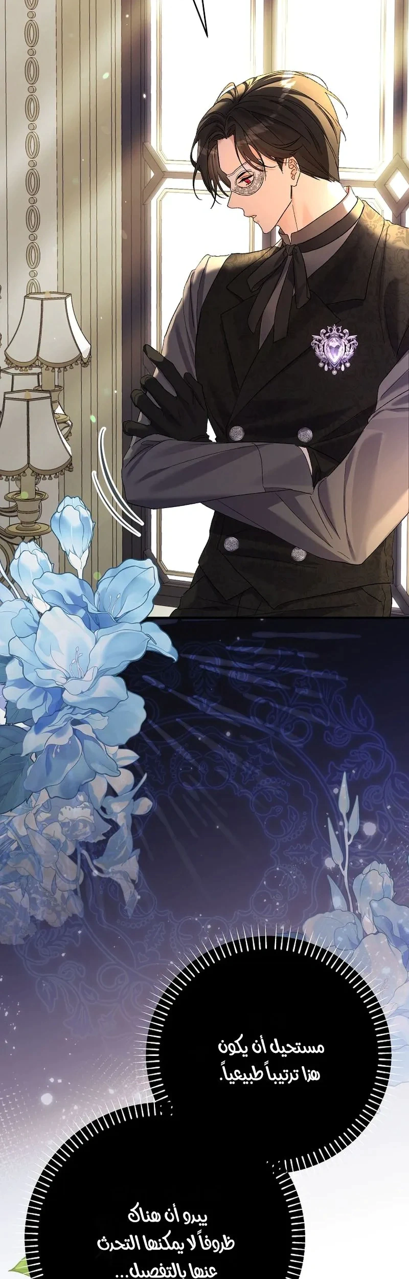 Read I Faked a Pregnancy but My Husband Returned AR Manga Online